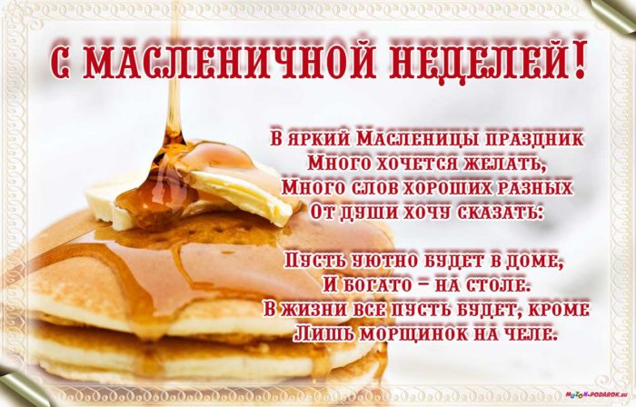 maslenitsa-20.jpg